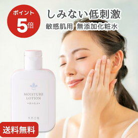 【4月4日（土）20時～マラソン＼P5倍／ 送料無料 温泉化粧水 】セラミド 化粧水 肌荒れ 保湿 温泉水 化粧水 無添加化粧水 潤み肌水80ml◆ヒト型セラミド 配合 乾燥肌 敏感肌 アトピー こども 保湿 かさつき対策 乾燥肌 しみない化粧水 シンプル処方 ノンケミカル