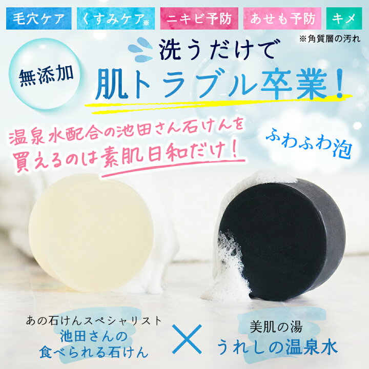 値段が激安 馬の油 馬の油せっけん セット 洗顔 石鹸 石けん 馬油 天然素材 天然オイル 無添加 無香料 アトピー ニキビ 敏感肌 火傷 国産 福岡県 大刀洗町 送料無料 Fucoa Cl 値段が激安 馬の油 馬の油せっけん セット 洗顔 石鹸 石けん 馬油 天然素材 天然オイル 無添加 無香料 アトピー ニキビ 敏感肌 火傷 国産 福岡県 大刀洗町 送料無料 Fucoa Cl