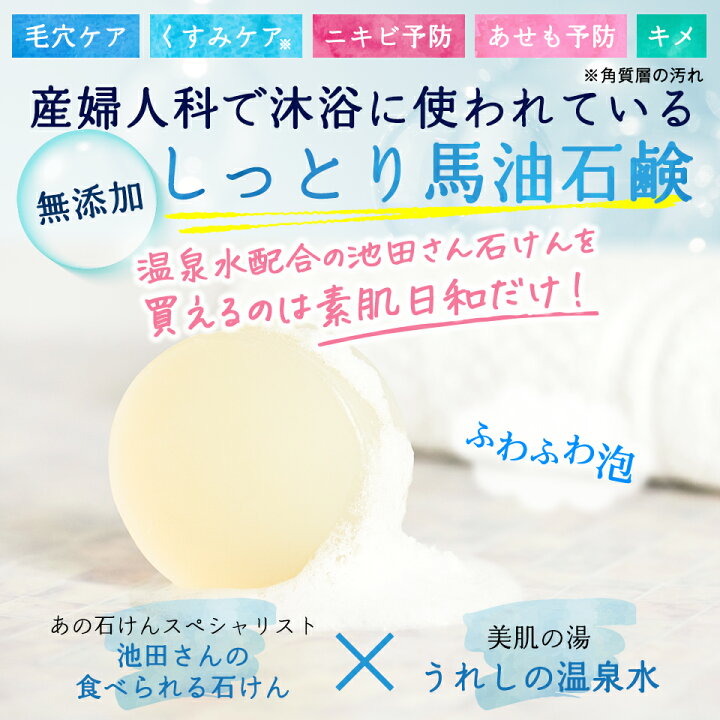 値段が激安 馬の油 馬の油せっけん セット 洗顔 石鹸 石けん 馬油 天然素材 天然オイル 無添加 無香料 アトピー ニキビ 敏感肌 火傷 国産 福岡県 大刀洗町 送料無料 Fucoa Cl 値段が激安 馬の油 馬の油せっけん セット 洗顔 石鹸 石けん 馬油 天然素材 天然オイル 無添加 無香料 アトピー ニキビ 敏感肌 火傷 国産 福岡県 大刀洗町 送料無料 Fucoa Cl