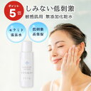 【8/4（月）20時～マラソン★P5倍 送料無料 】[ 1000円 ぽっきり★敏感肌用 無添加 温泉化粧水 潤み肌水20mlトライアル ]ヒト型セラミド 化粧水 サンプル 肌荒れ 敏感肌 乾燥肌 保湿 無添加化粧水 温泉水配合 アトピー しみない お試し しっとり 子ども 赤ちゃん 1000ポキ
