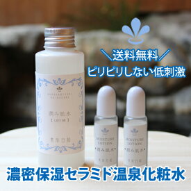 楽天市場 セラミド 子どもの通販