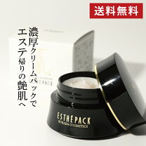 楽天市場】エステ クリームパックの通販