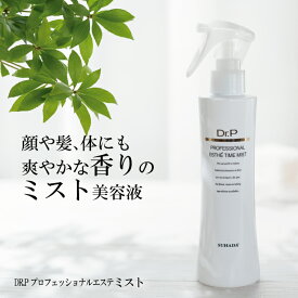 全身うるおうミスト美容液 DR.PドクターP プロフェッショナル エステ ミスト 200ml 1000ml 詰替 ミストローション ミスト化粧水 ボディローション ボディミスト スプレー フラーレン 流さない 頭皮 ヘアミスト