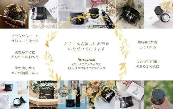 楽天市場】初回限定【送料無料】お試しスハダ ダフネス エステパック 