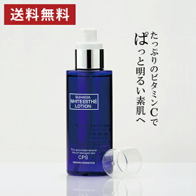 【送料無料】ビタミンC誘導体 配合 化粧水 ホワイトエステローション 150ml さっぱり 爽やか ローション 大人ニキビ 毛穴 黒ずみ ニキビ跡 日やけ オイリー肌 敏感肌 保湿 ビタミンC ソウハクヒ プラセンタ