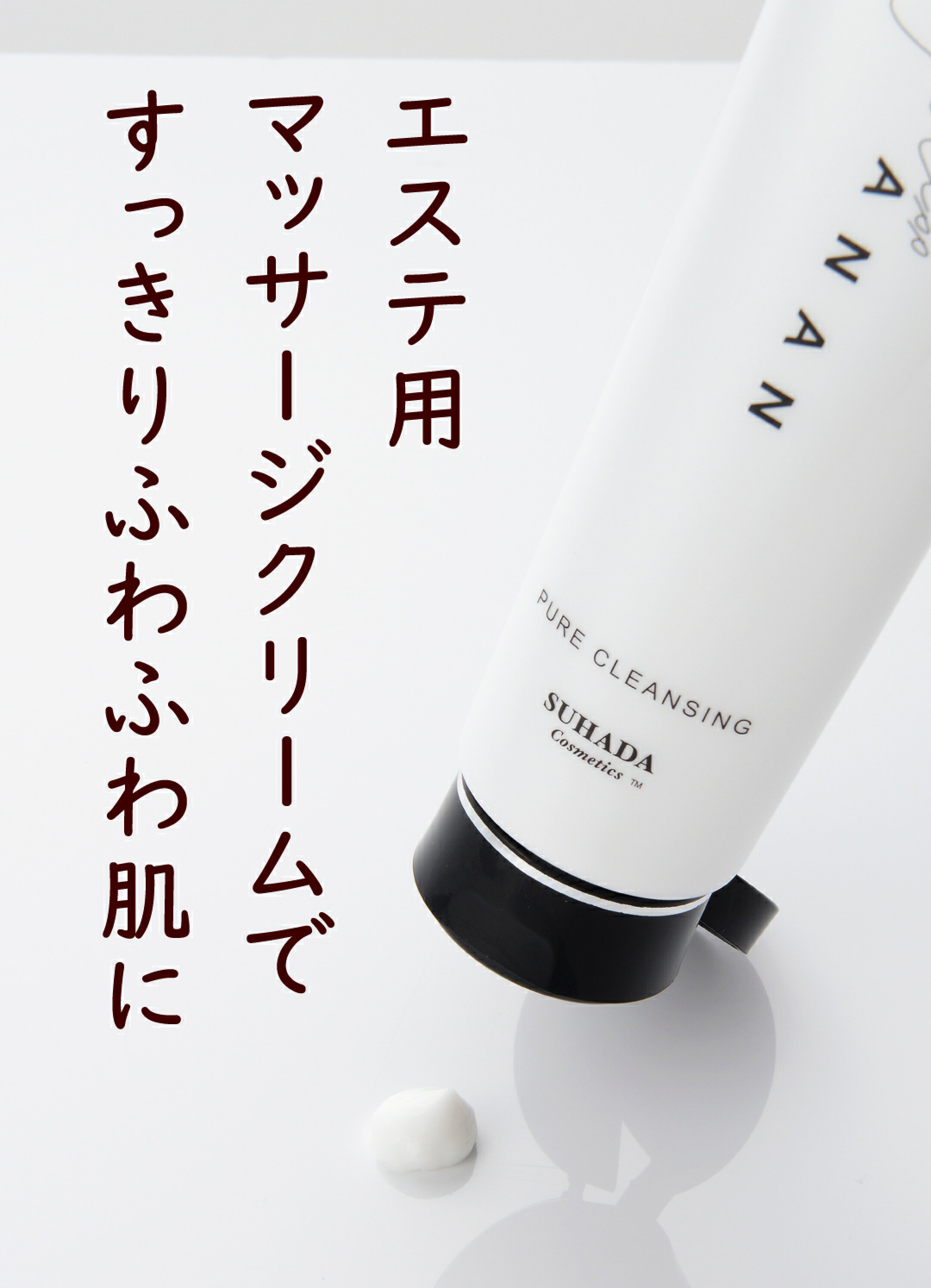 ミスアナンピュアクレンジング