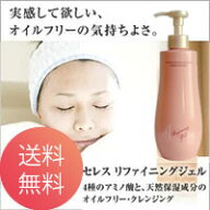 【毛穴 黒ずみ 対策】オイルフリー クレンジングジェル 素肌計画 リファイニングジェル 300ml