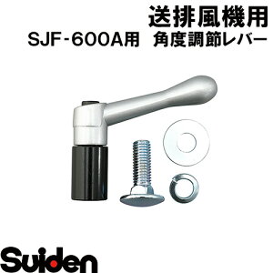 �X�C�f��/SUIDEN�@�p�x�������o�[�@SJF�|600A