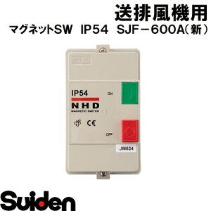 �X�C�f��/SUIDEN�@�}�O�l�b�gSW�@IP54�@SJF�|600A�i�V�j