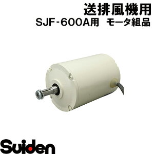 �X�C�f��/SUIDEN�@���[�^�g�i�@SJF�|600A