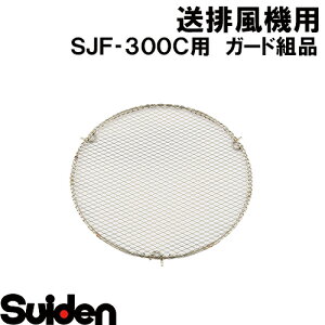 �X�C�f��/SUIDEN�@�K�[�h�g�i�@SJF�|300C