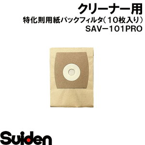 �X�C�f��/SUIDEN�@�������p���p�b�N�t�B���^�i10������j�@SAV�|101PRO