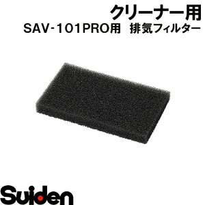 XCf/SUIDEN@rCtB^[@SAV|101PRO