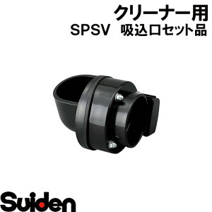 XCf/SUIDEN@zZbgi@SPSV|110