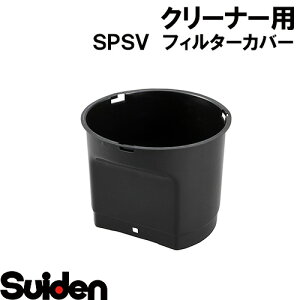 �X�C�f��/SUIDEN�@�t�B���^�J�o�[�@SPSV�|110