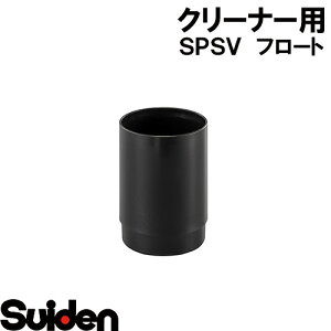 �X�C�f��/SUIDEN�@�t���[�g�@SPSV�|110
