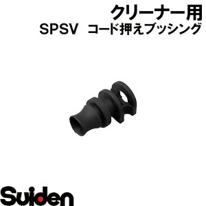 XCf/SUIDEN@R[hubVO@SPSV|110