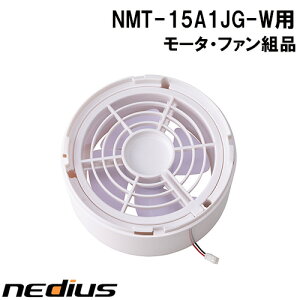 nedius/�l�f�B�E�X�@���[�^�E�t�@���g�i�@NMT�|15A1JG�|W