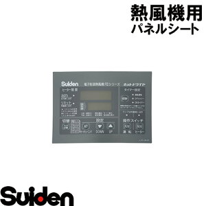 �X�C�f��/SUIDEN�@�p�l���V�[�g�@SHD�|F2