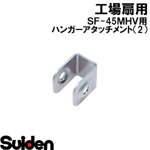 �X�C�f��/SUIDEN�@�n���K�[�A�^�b�`�����g�i2�j45DH