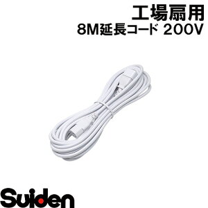 XCf/SUIDEN@8MR[h@200Vp