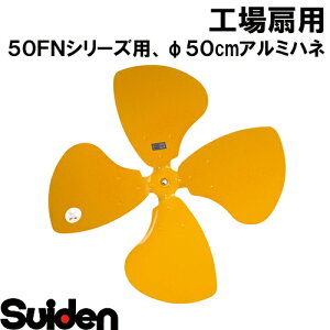�X�C�f��/SUIDEN�@SF�|50FN�|F�@�A���~�j�E�����n�l50FN��p