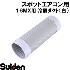 XCf/SUIDEN@SS|D|16MXW|114|350@_Nggi(o)114×350 16MXW