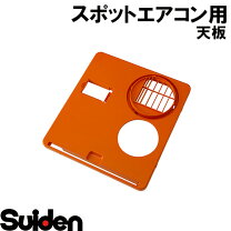 楽天市場】スイデン ss-28ej-1の通販