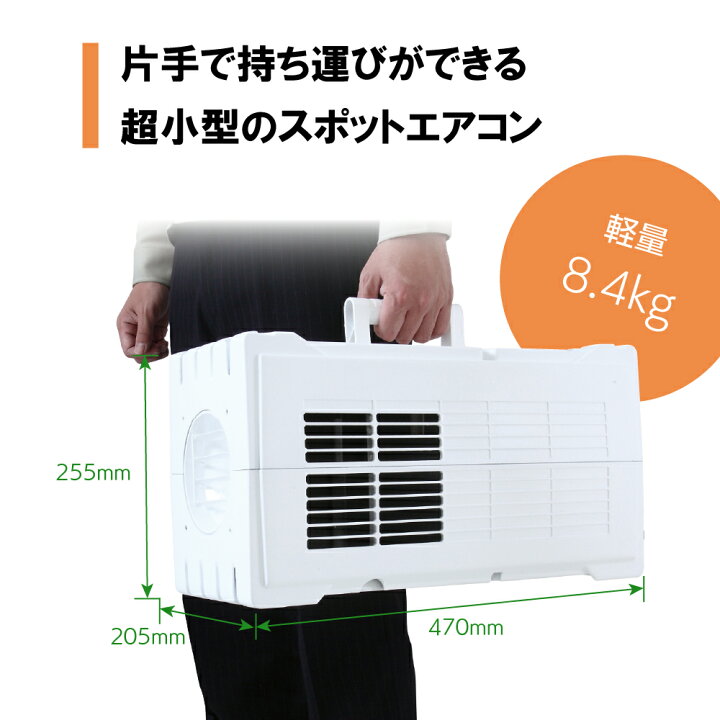 楽天市場】suiden/スイデン ハンディークーラー SS−1SA 