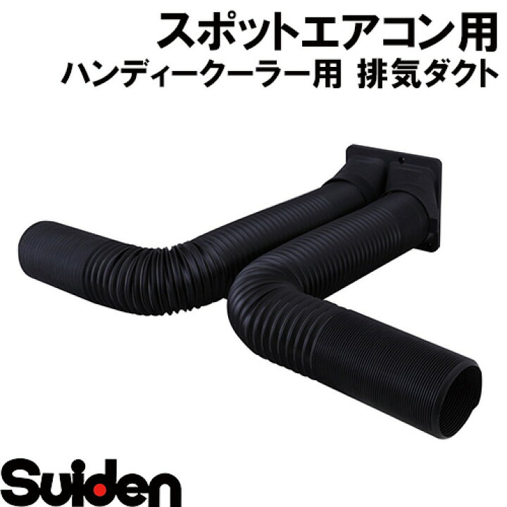 楽天市場】スイデン/SUIDEN SSーHDWー1SAー90ー1．5M 