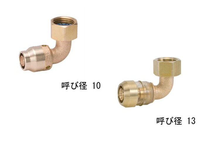 楽天市場】タブチ ドライフレックス 専用 継手 ドライタッチ ユニオン 