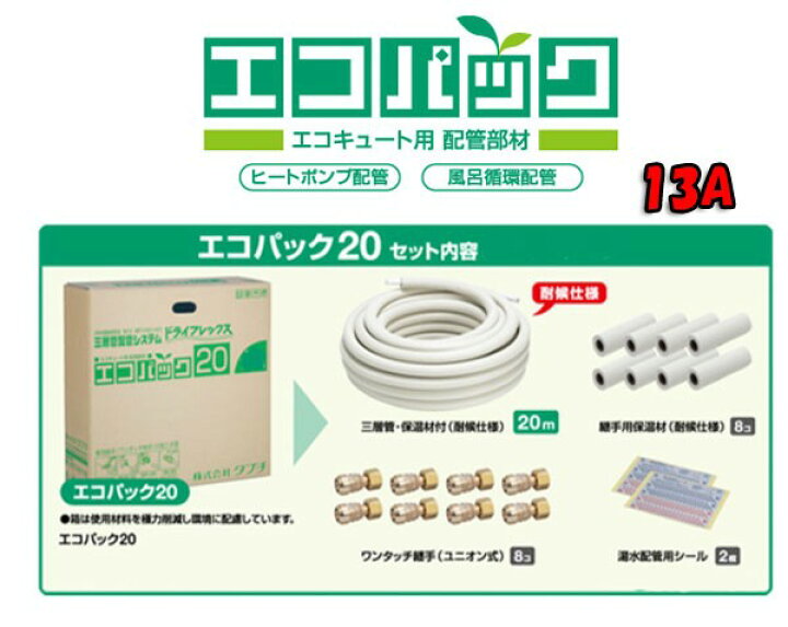 楽天市場】【13時迄は当日発送 日祝除く】 タブチ エコパック 20 