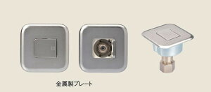 プロパン用 LPG 床 埋込型 ヒューズ ガス コンセント 藤井合金製作所 SG810B-10