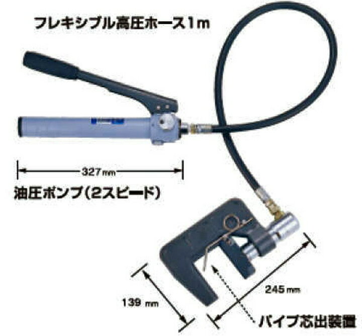 楽天市場】【13時迄は当日発送 日祝除く】 パイプ 断水機 圧着機 