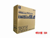 【13時迄は当日発送 日祝除く】 タブチ エコパック 20 ドライフレックス 10A UPC10-10ECO 20m アルミ 三…
