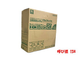 【13時迄のご注文は あす楽！】 タブチ エコパック 20 ドライフレックス 13A UPC13-10ECO 20m アルミ 三層管 パイプ エコキュート 連絡管 高耐候性 保温材付