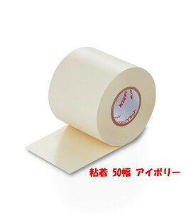 UV�J�b�g ���ό� �e�[�v �z�Ǘp�e�[�v �O�a���H KISS STRONGER ���O �I�o �z�� �ی� �ώ��O�� �΍� �������Ȃ� �m���t �S�� 50mm��x10m�� �A�C�{���[