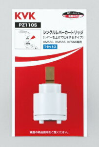KVK VOo[pJ[gbW PZ110S
