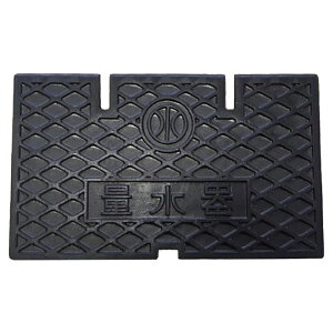 量水器ボックス 水道メーターボックス 蓋 ふた 寸法:200×330mm マエザワ対応 鋳鉄製 補修蓋 FRP製 MB-20R 蓋割れ 代替 耐荷重 8t 中荷重用 水道管 20mm用 蓋のみ KDF-MB20R