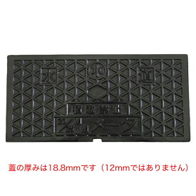 寸法 421×205mm ヒノデ・栗本・マエザワ・アロン対応 量水器ボックス 水道メーターボックス 蓋 ふた プラスチック製蓋用 補修蓋 鋳鉄製 T8 耐荷重 8t 水道管 25mm用 蓋のみ 型式 KDF-TK2025