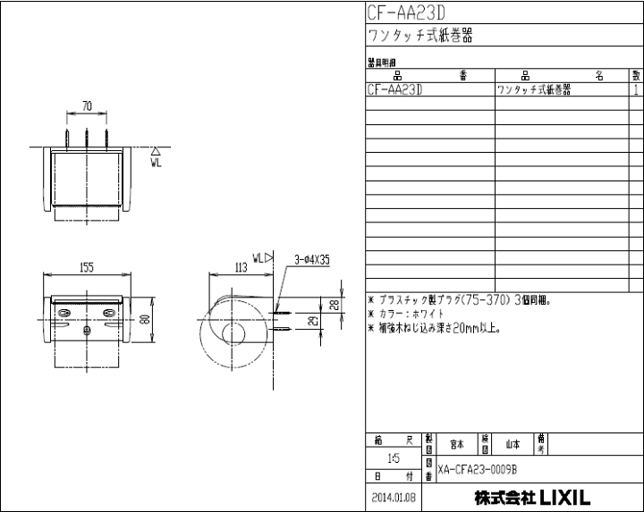 楽天市場】LIXIL,INAX,CF-AA23D,ワンタッチ式紙巻器,トイレットペーパーホルダー,SIAA抗菌仕様,ワンハンドカット機能付 : 水道屋さん 楽天市場】LIXIL,INAX,CF-AA23D,ワンタッチ式紙巻器,トイレットペーパーホルダー,SIAA抗菌仕様,ワンハンドカット機能付 : 水道屋さん