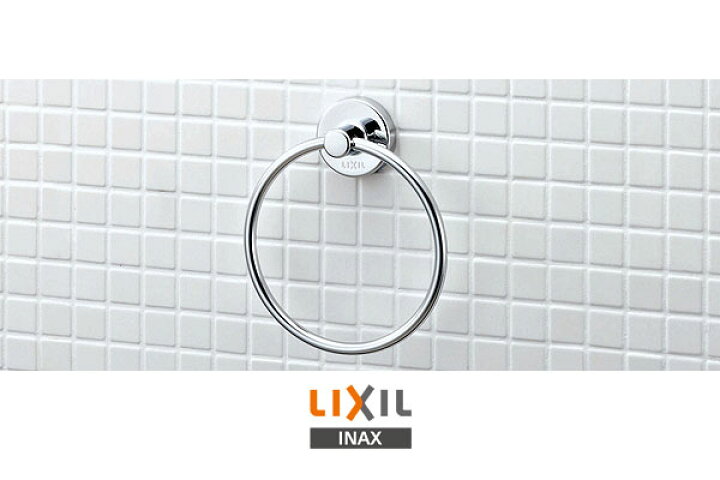 LIXIL,INAX,KF-91,タオルリング,タオルハンガー,スタンダードシリーズ(136/φ8×37×156mm) 水道屋さん
