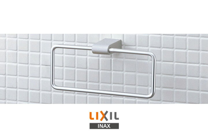 楽天市場 Lixil Inax Kf 70p タオルリング タオルハンガー 樹脂アクセサリーシリーズ ブラケットパールシルバー塗装仕上げ 210 F8 57 96mm 水道屋さん