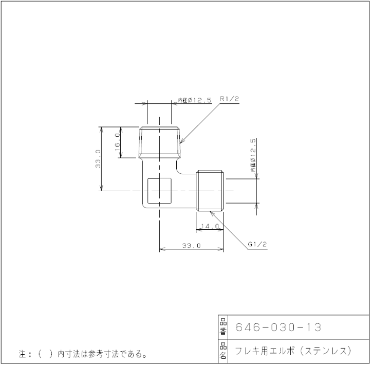 楽天市場】メール便対応,カクダイ,フレキ用SUSエルボ(呼び13mm,R1/2