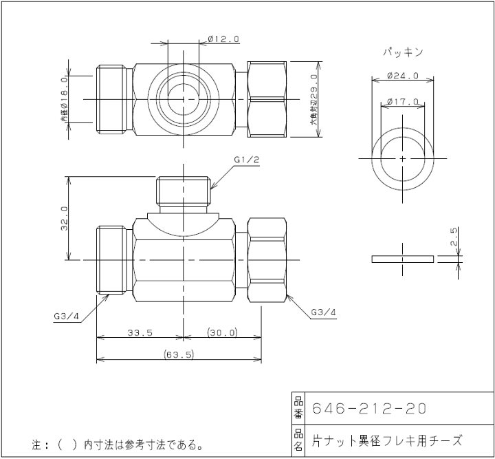 楽天市場】カクダイ,片ナット異径フレキ用チーズ20×13(呼び20×13mm,袋