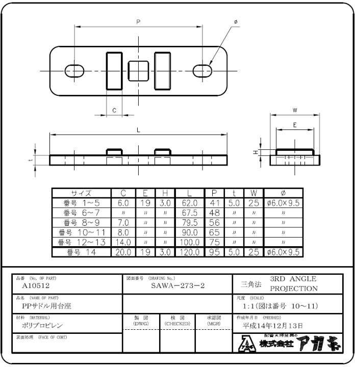 楽天市場】メール便対応,アカギ,樹脂サドル専用台座(4号サイズ,GP32A