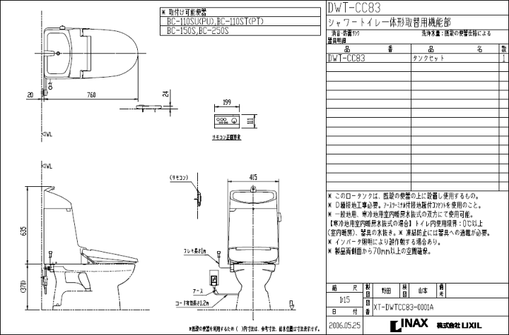 楽天市場】LIXIL,INAX,DWT-CC83A,タンク付リフレッシュシャワートイレ 