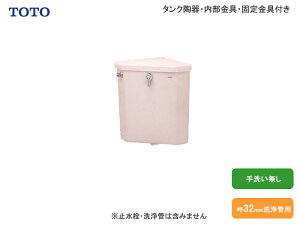 TOTO,S570B+TS750ZSRR32,hIt[^NZbg,aEm֊pZbg,32mmǗp(EEŒt)