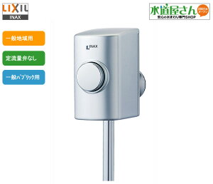 LIXIL,INAX,UF-3J,փtbVou,ߐ^(ʃpubNp,藬ʕقȂ,ʒnp)