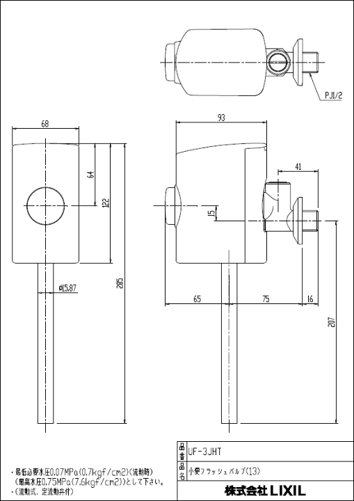 楽天市場】LIXIL,INAX,UF-3JHT,小便フラッシュバルブ,節水型,流動式 楽天市場】LIXIL,INAX,UF-3JHT,小便フラッシュバルブ,節水型,流動式